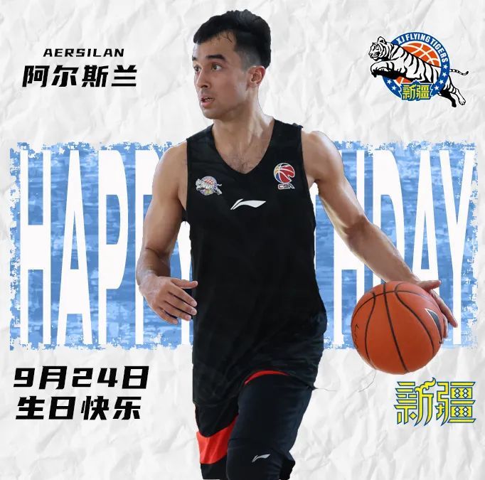 阿尔斯兰,生日快乐!