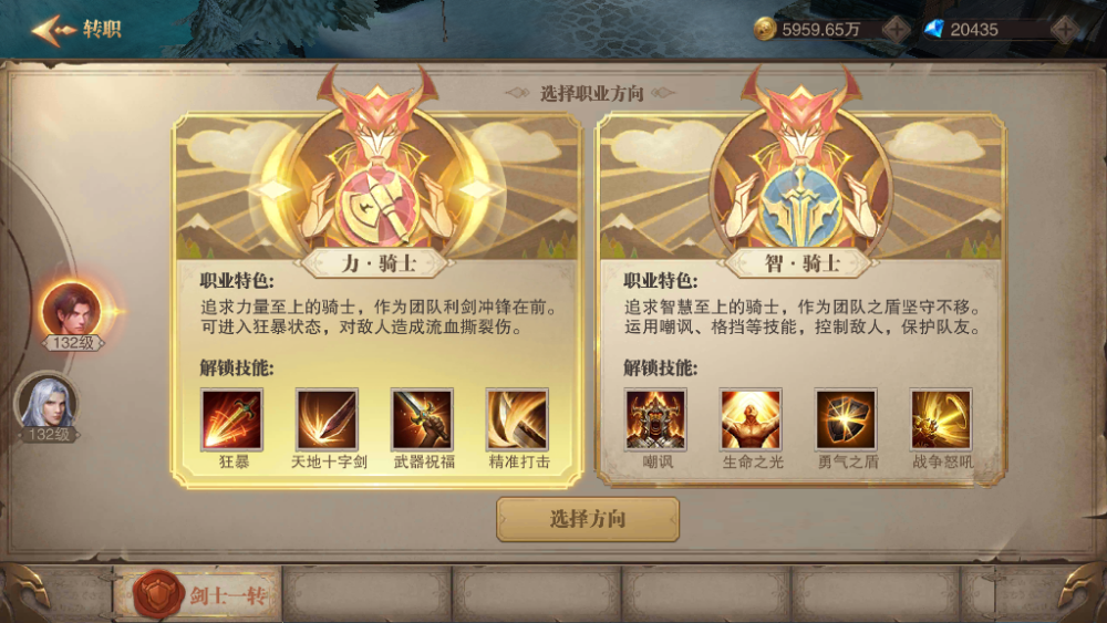 "攻略"荣耀大天使手游各职业加点方式详解