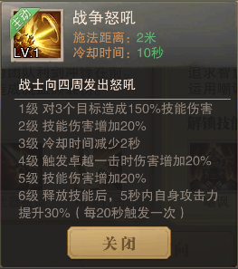 "攻略"荣耀大天使手游各职业加点方式详解