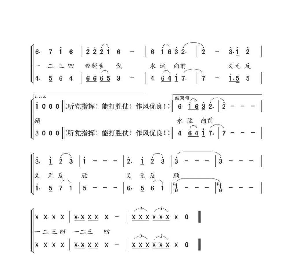 阅兵简谱_阅兵进行曲简谱(3)