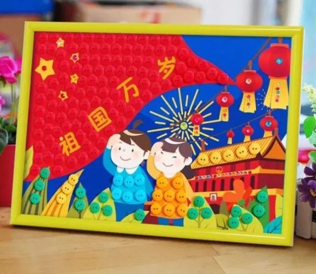 国庆节是对孩子进行爱国教育的好时机,通过各种手工活动,让孩子们感受