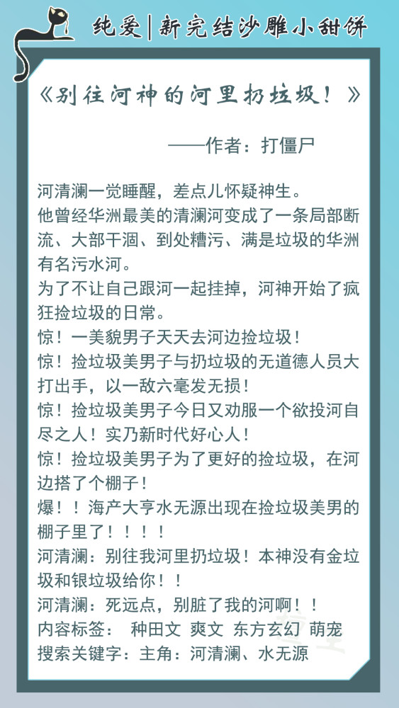 搞笑小说排行榜_将进酒小说(4)