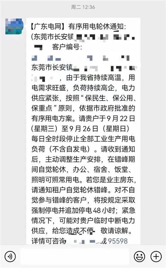 限电,限产席卷多个省份:开二停五,限产90…有