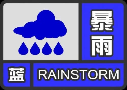 暴雨蓝色预警!预计宝鸡多地未来12小时内降雨超50mm