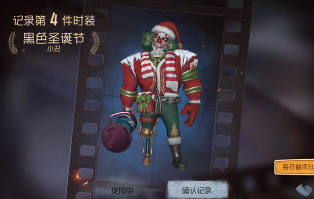 返场必定争议大|蓝皮|小丑_游戏|第五人格|限定皮肤|皮肤