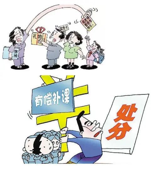 根据《安徽省教育厅关于开展中小学有偿补课和教师违规收受礼品礼