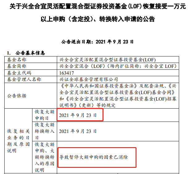 谢治宇解除基金限购背后主动权益大反攻要来了