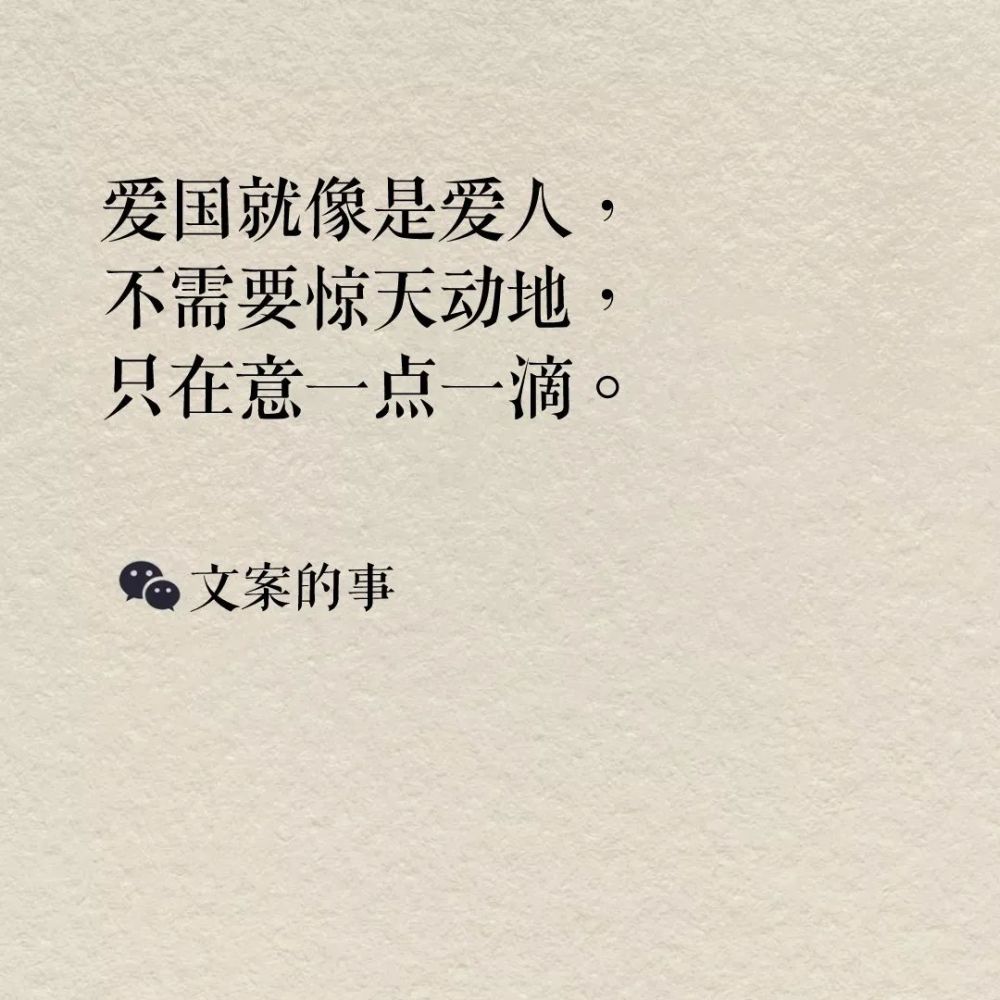 国庆节创意文案,礼赞祖国72华诞_腾讯新闻