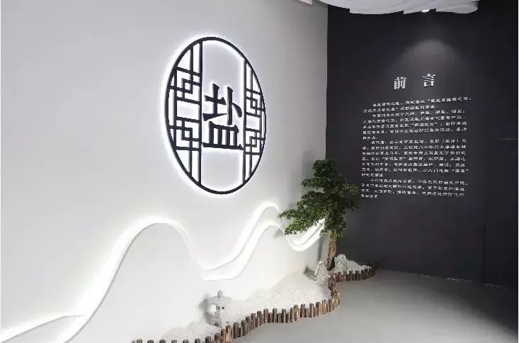 玩转上海沧海盐田盐文化博物馆