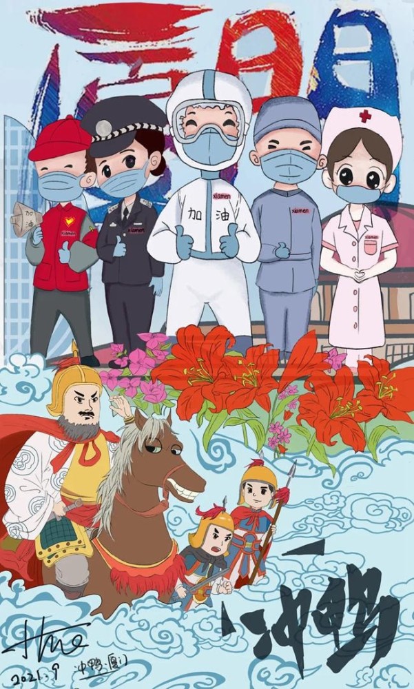 厦门自贸委组建抗疫先锋队 下沉党员干部至同安新民镇