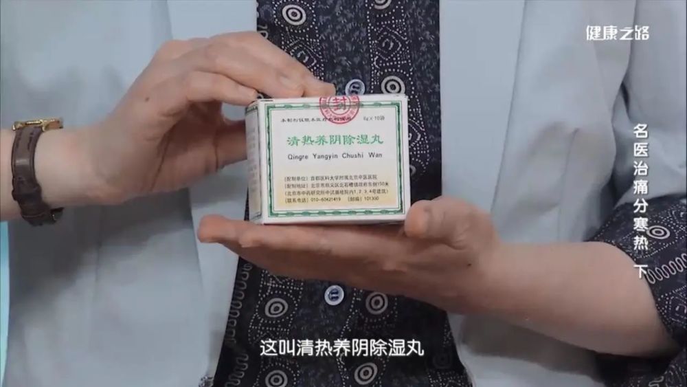 痛风疼痛太难忍,中医防治有妙招!丨健康之路