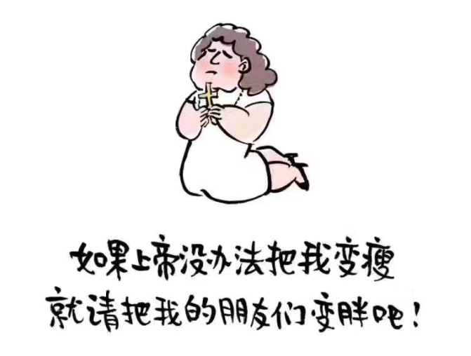 和胖子做朋友,真的会一起变胖吗!