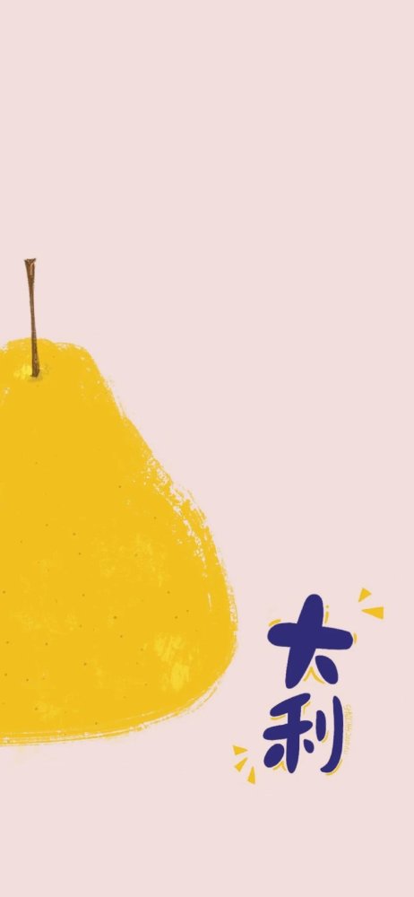 壁纸超可爱好运天天在