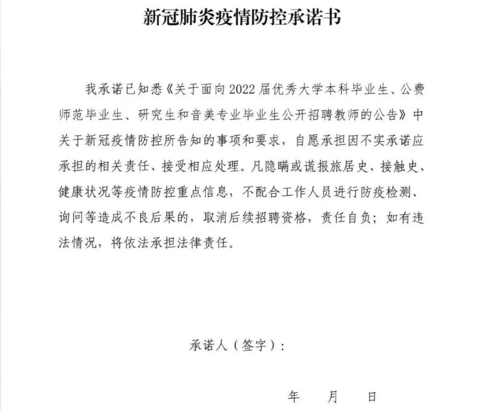 德阳教师招聘_2021年凉山 德阳教师招聘210人公告汇总