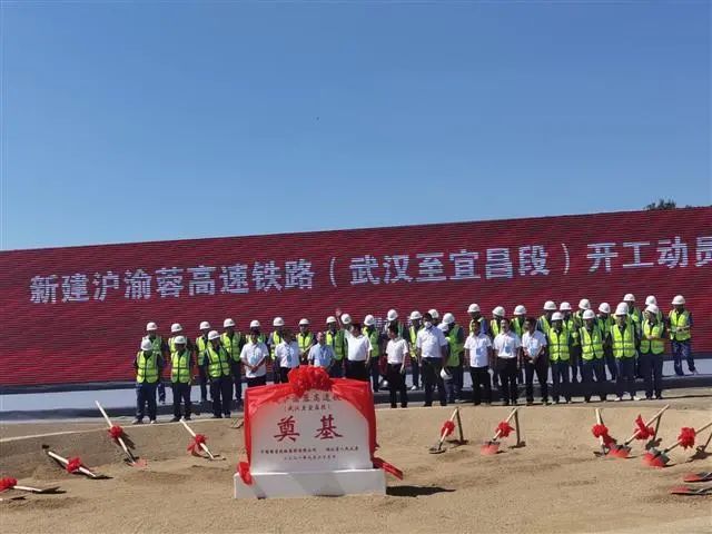 沪渝蓉沿江高铁武汉至宜昌段，开工！_腾讯新闻