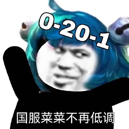 沙雕王者开黑五人团头!