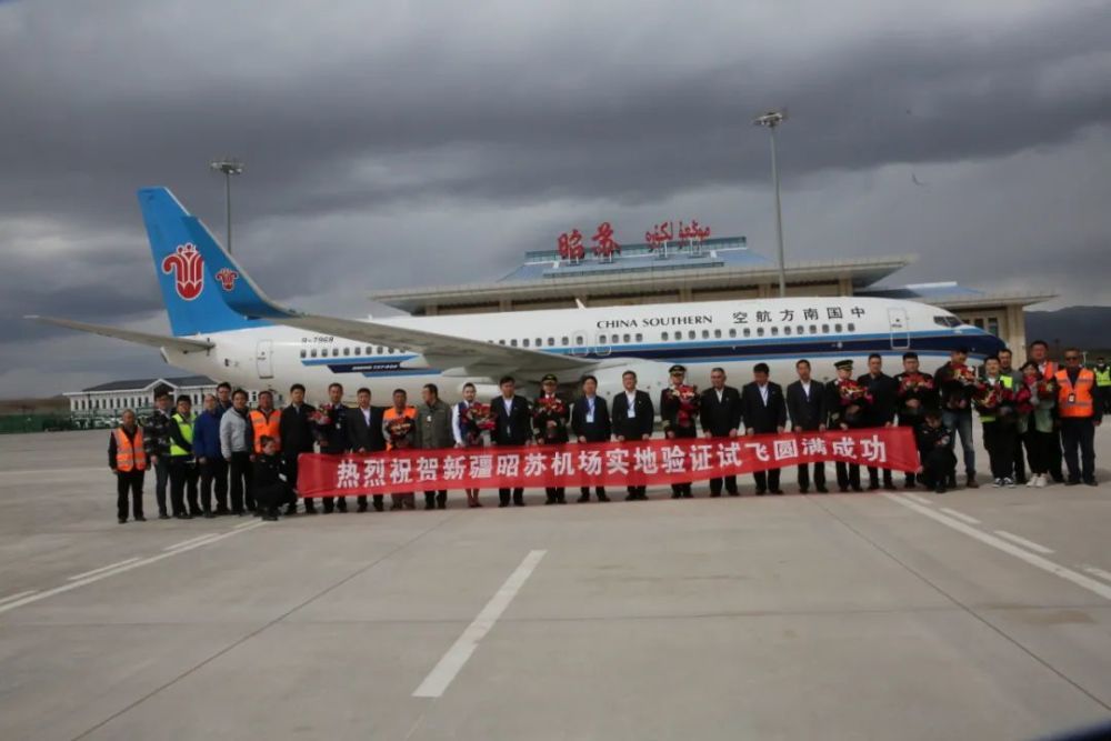(通讯员:李文武)9月24日,来自南方航空公司试飞飞机在昭苏县天马机场