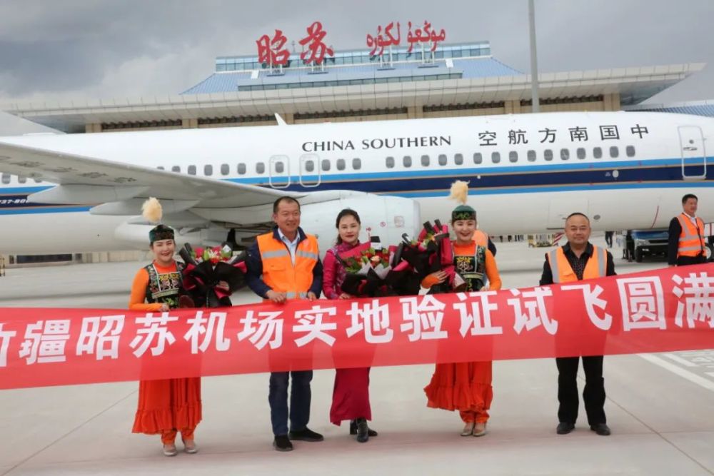 (通讯员:李文武)9月24日,来自南方航空公司试飞飞机在昭苏县天马机场