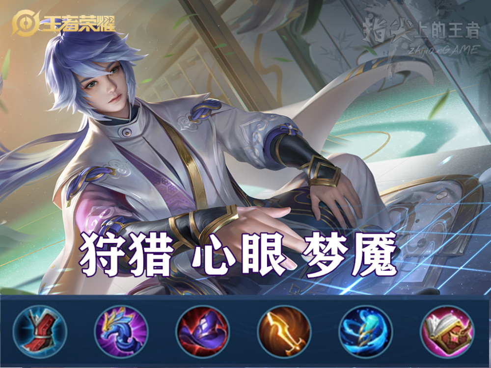 新版本弈星到底该如何出装?放弃巫术法杖,圣剑契合度更高