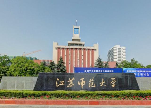 "双一流"评选接近尾声,江苏这3所大学可能掉队,考生需