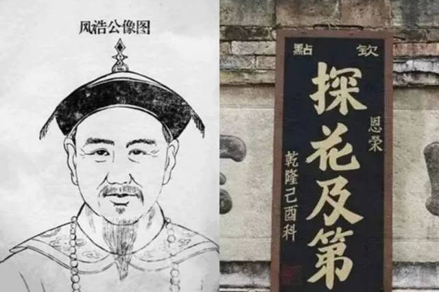 探花竟是独眼乾隆有心劝退独眼岂能登金榜探花下联犀利反击