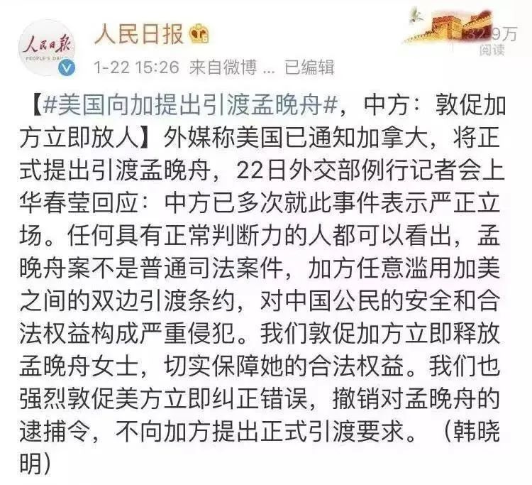 孟晚舟回家,为何全网刷屏?孩子问起,这样回答