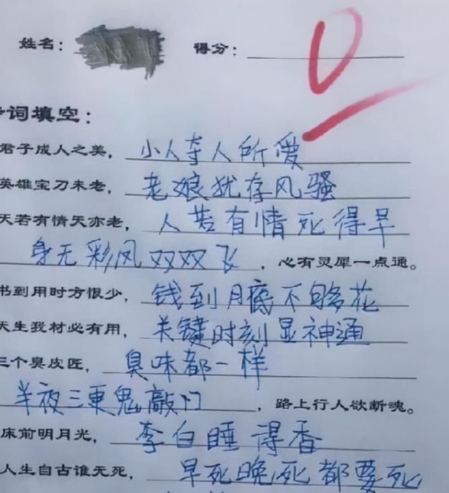 成语东山什么睡_东山再起图成语(5)