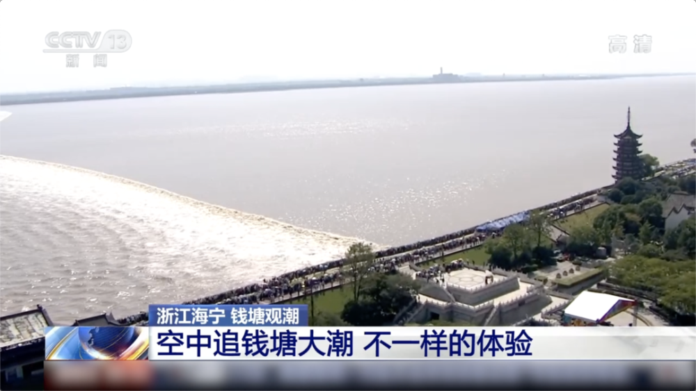 震撼!鸟瞰钱塘江大潮