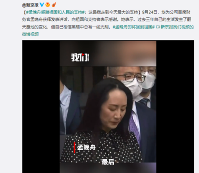 长女孟晚舟回国!任正非曾说:我已做好一辈子见不到女儿的准备