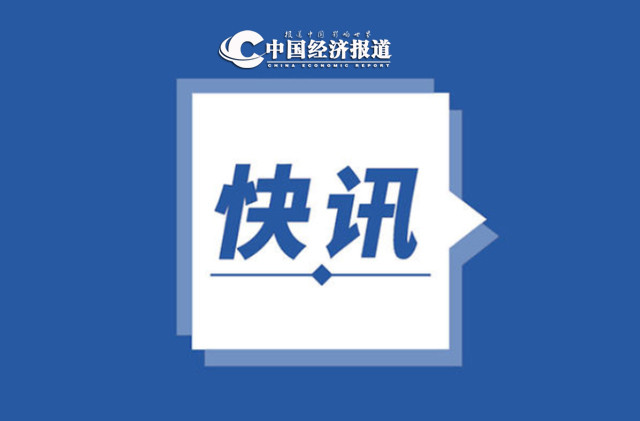 快讯|第二届中非经贸博览会进入倒计时