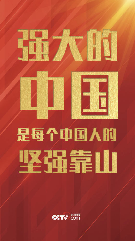 孟晚舟回到祖国,强大的中国是每个中国人的坚强靠山!