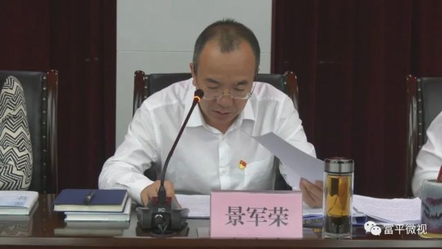 景军荣主持召开县政府2021年第十次常务会|景军荣|奶山羊|富平县|耕地