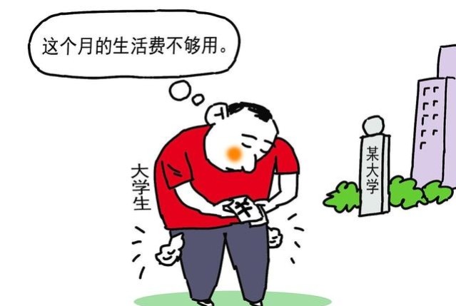 大学生向父母要5000生活费,被拒后放话:国庆不回家了