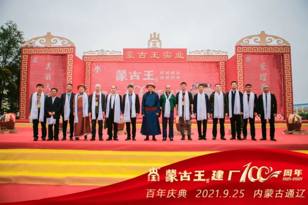 百年征程·世纪封坛——蒙古王上演史无前例之蒙古族祭酒大典