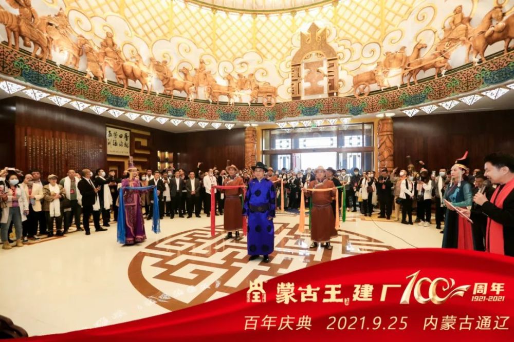 百年征程·世纪封坛——蒙古王上演史无前例之蒙古族祭酒大典