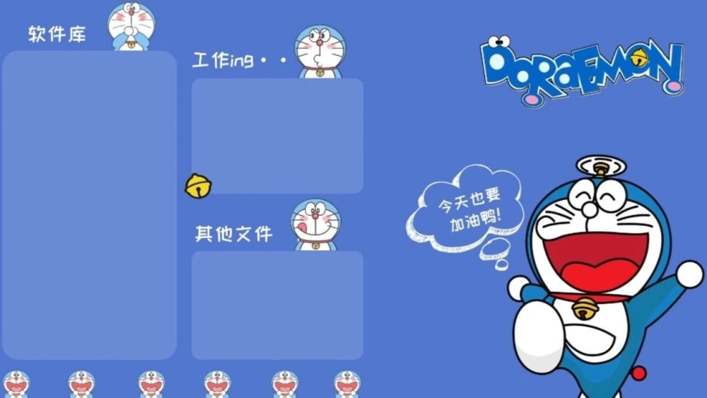 可爱的哆啦a梦电脑分区壁纸