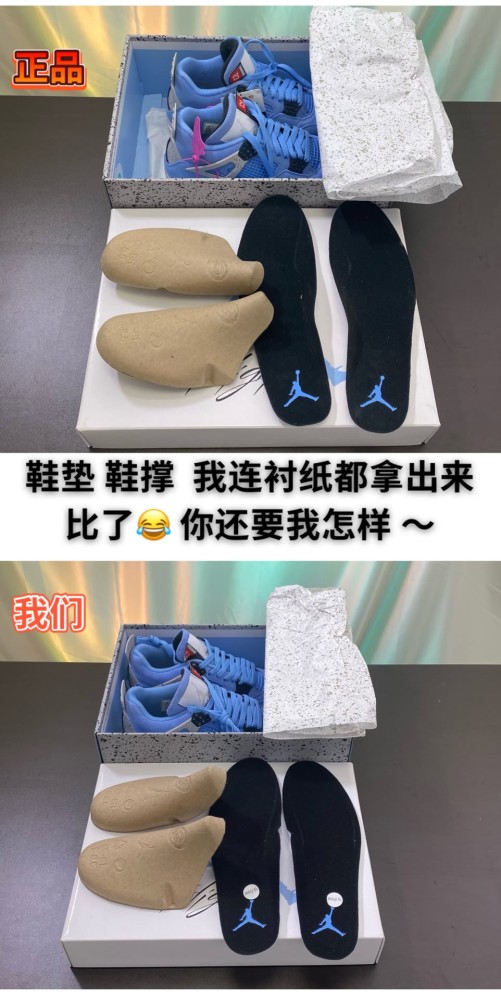 aj4大学蓝详细真假细节对比你踩坑了吗