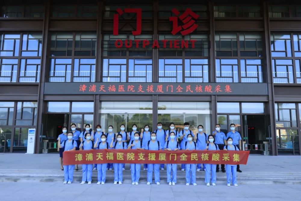 供图) ▲漳浦县第二医院25名医务人员支援厦门核酸采集(杨小燕 供图)