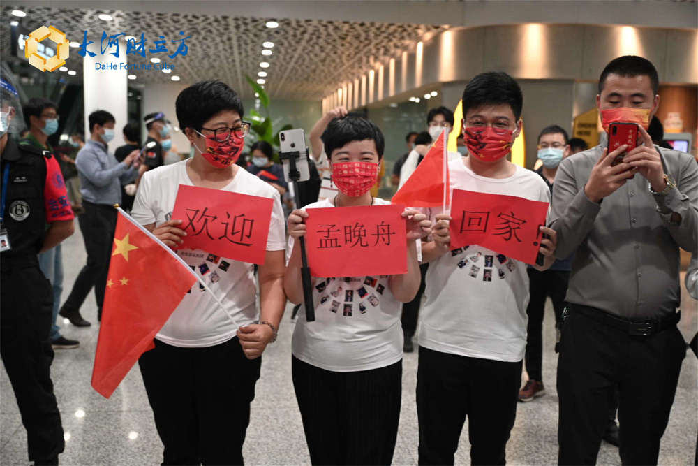 孟晚舟即将抵达深圳民众手捧鲜花等候迎接大河财立方宝安机场直击