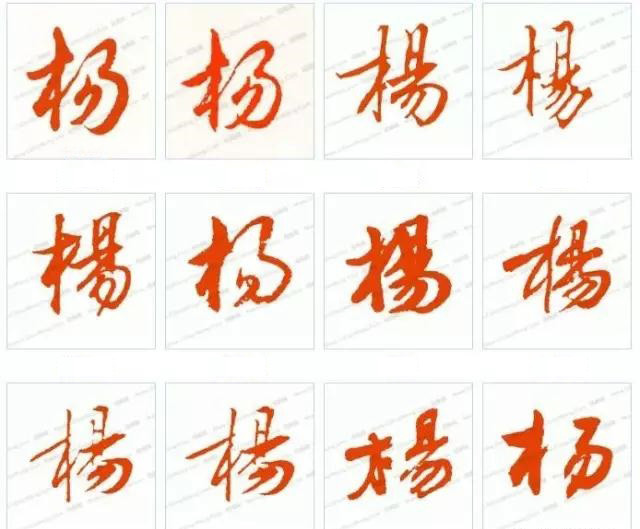 姓李的说