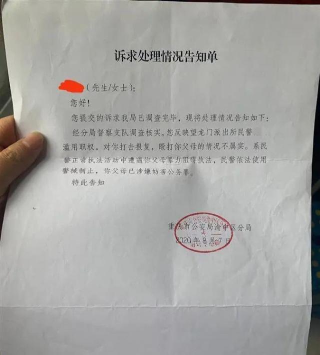 女子投诉民警却遭上门传唤,派出所被判违法后不服!来