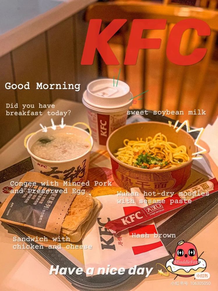 kfc早餐有热干面吃了!还有胡辣汤,小笼包