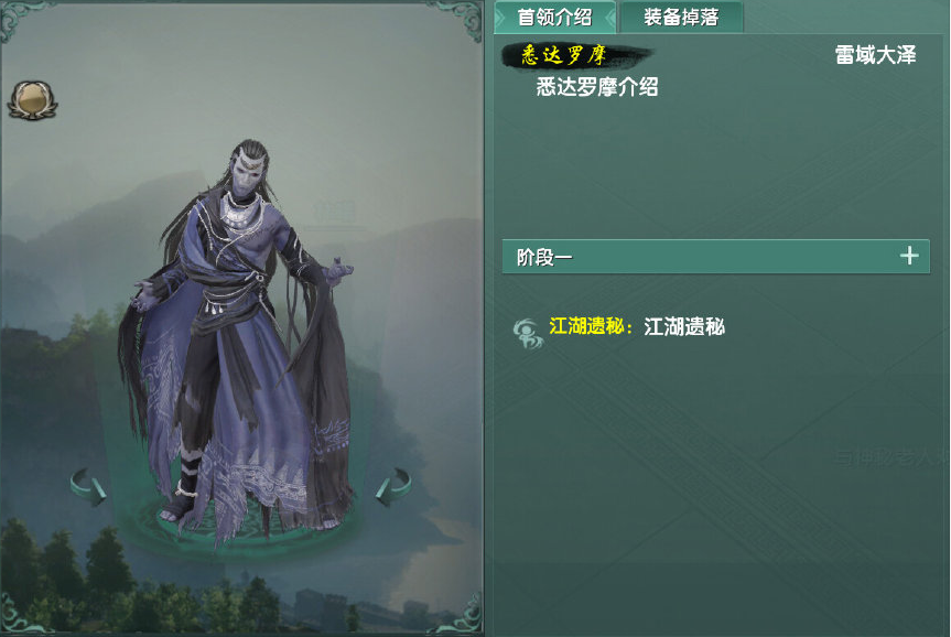 看一眼,san值狂掉,剑网三新副本boss外形让玩家直呼受