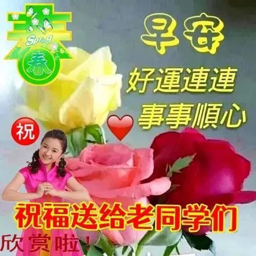 小年同学们早上好,祝大家:家人安康,岁月静好,初心不忘
