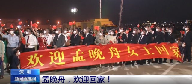 孟晚舟归来!国家包机:经北极,避开美势力范围