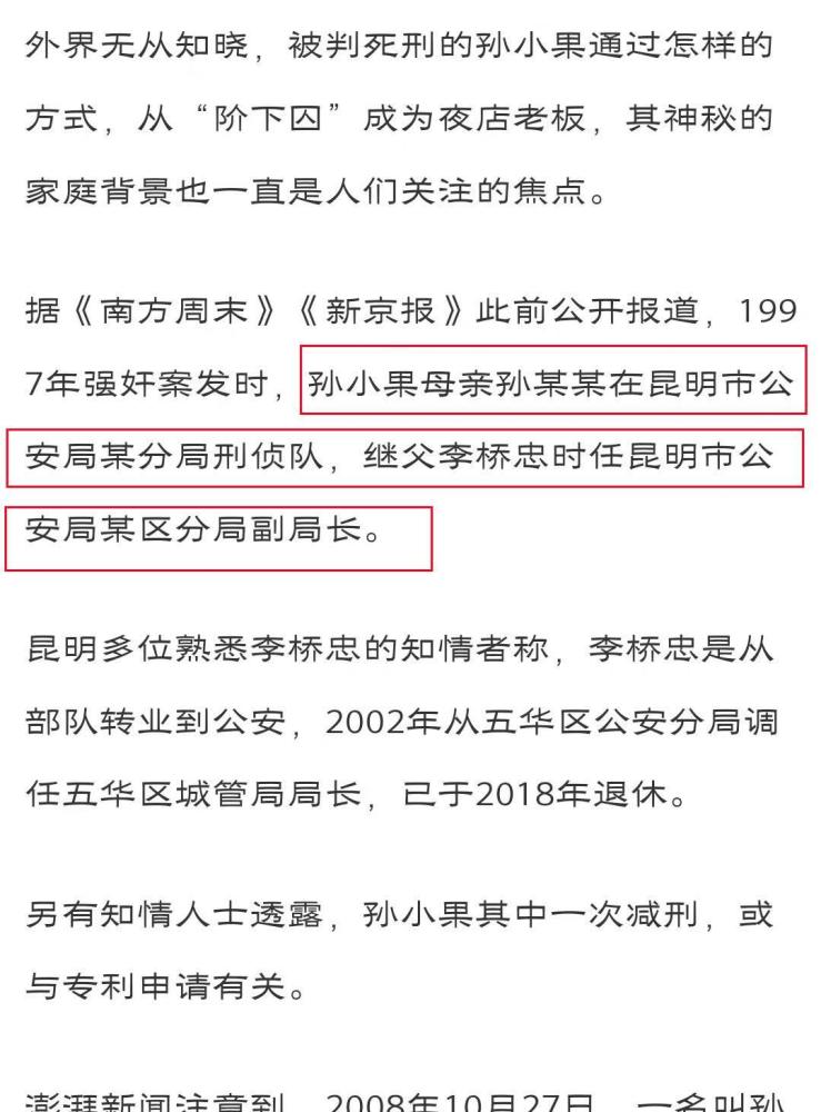 扫黑风暴4个真实案件徐英子原型的遭遇远比剧中要惨得多