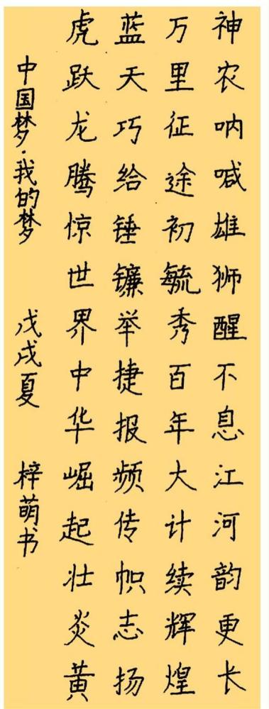 "央视花"李梓萌的楷书端正大气,沉稳沉静,柳骨欧韵,气象清新