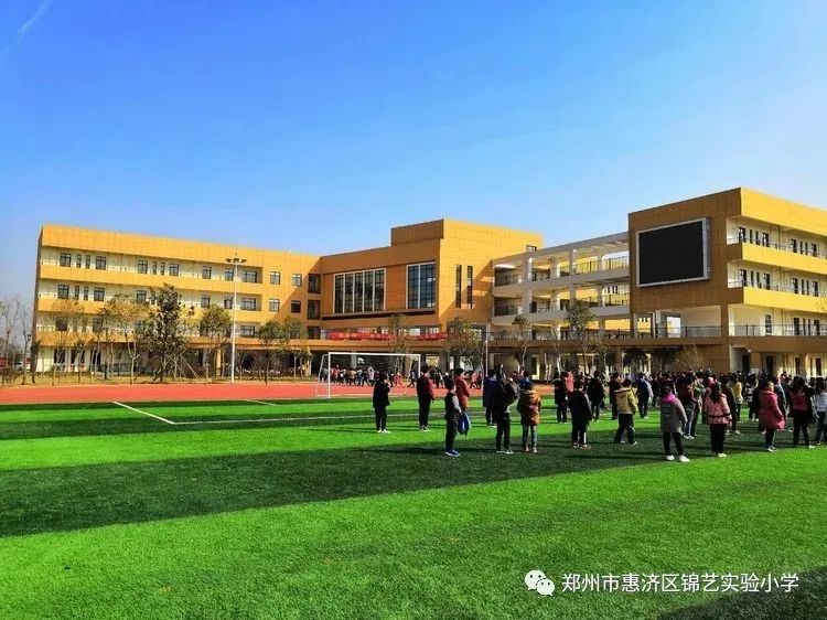 惠济区锦艺实验小学2021年秋季一年级新生开学指南