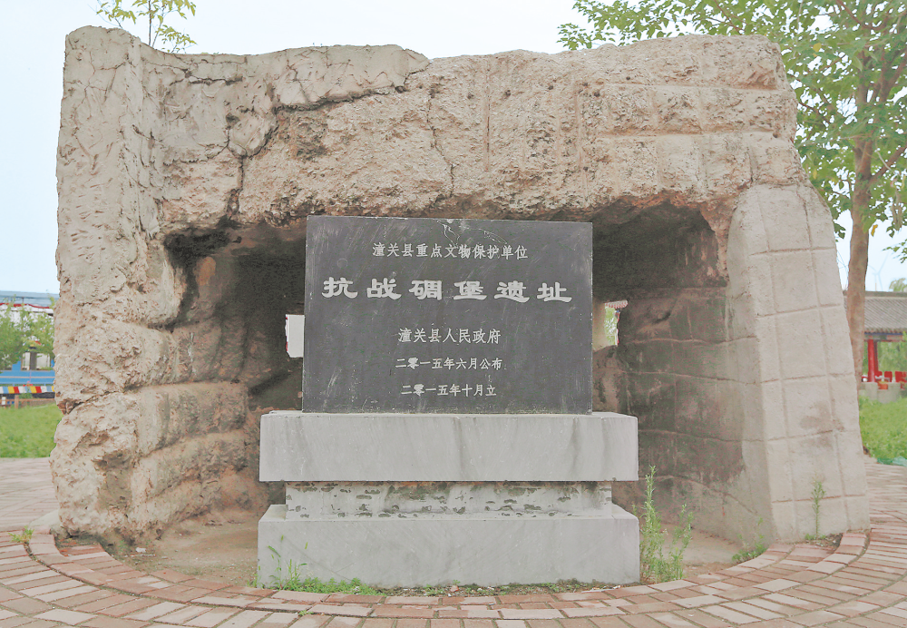 渭南市不可移动革命文物——抗战战壕遗址 抗