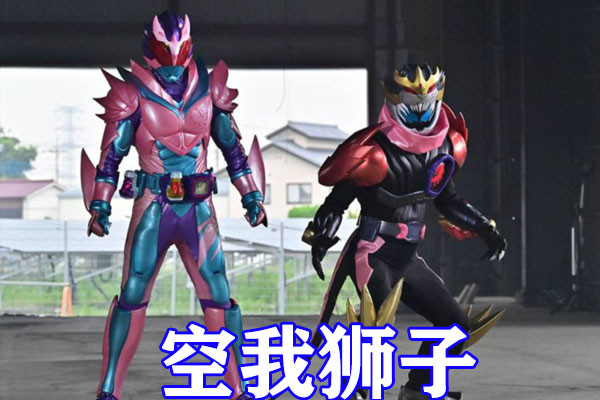 假面骑士利维斯空我形态登场反派骑士evil首秀蝙蝠之力以一敌二